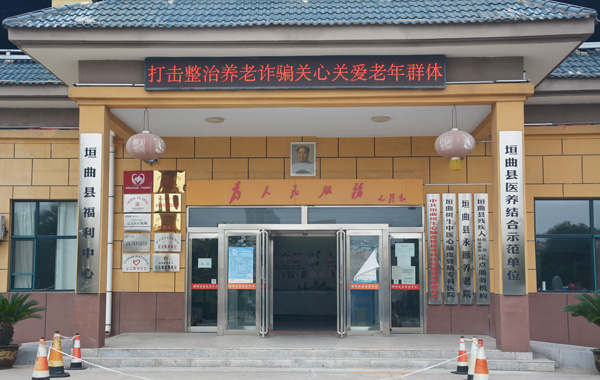 垣曲树生中医心脑血管病专科医院为国分忧  为家承孝(图1)